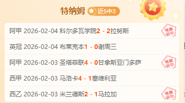 拜仁发布欧,冠八强首战,首发阵容,365体育,Bet365,365体育网址,365体育app,365体育官网,365体育集团