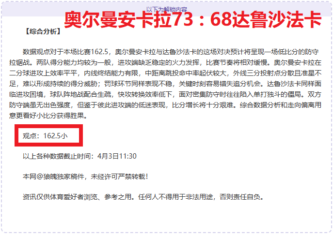 大乐透期号,专家精准推,质合分析前,365体育,Bet365,365体育网址,365体育app,365体育官网,365体育集团
