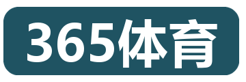 365体育