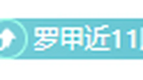 西海岸风云投资人邵佳一离别寄语：恪守底线，坚决杜绝欠薪现象！