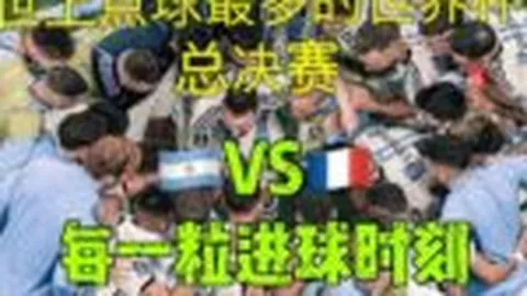 “2025赛季足协杯决战场地正式公布”