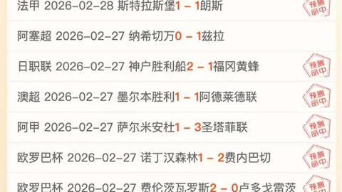 意甲焦点：国米状态预测及专家质合分析