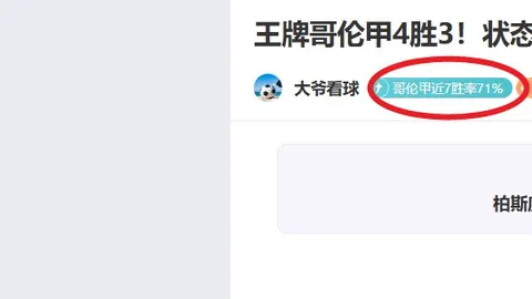 大乐透期号专家质合分析：大坂钢巴客场晋级预测