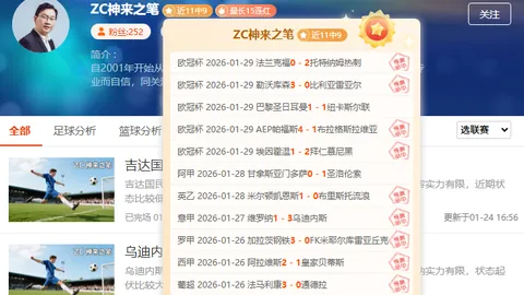 周日021法甲赛程：图卢兹VS里尔专家质合分析推荐